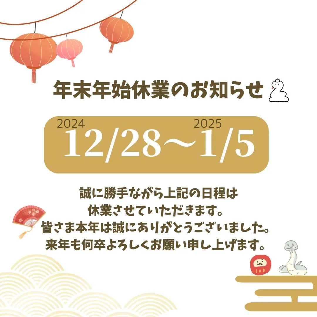 2024年度ご挨拶／有限会社東亜冷熱 川越市 求人